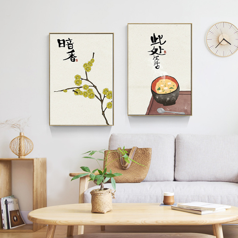 Japanese Life Quotes - Chinesischer japanischer Stil, Essen, Katzen, Zitate,