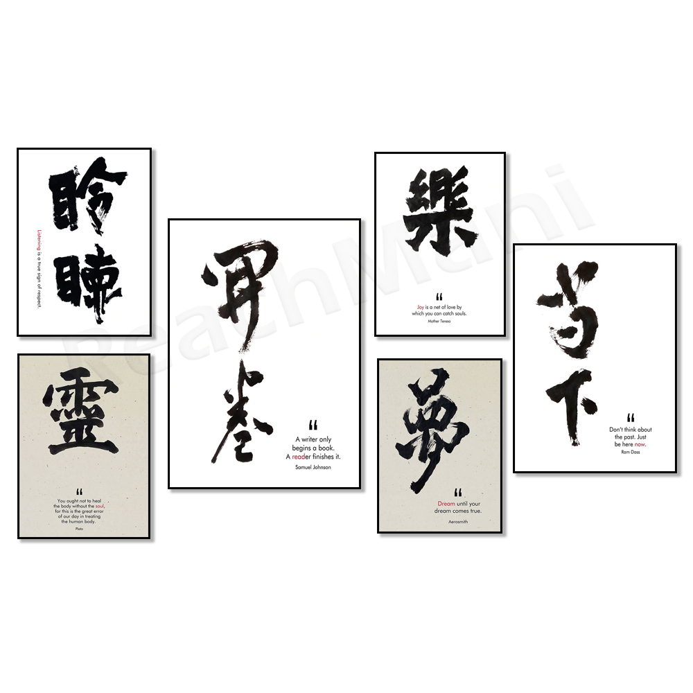 Platon-Zitate, Seele, Zitate v – Japanese Life Quotes Bewertung und Preis