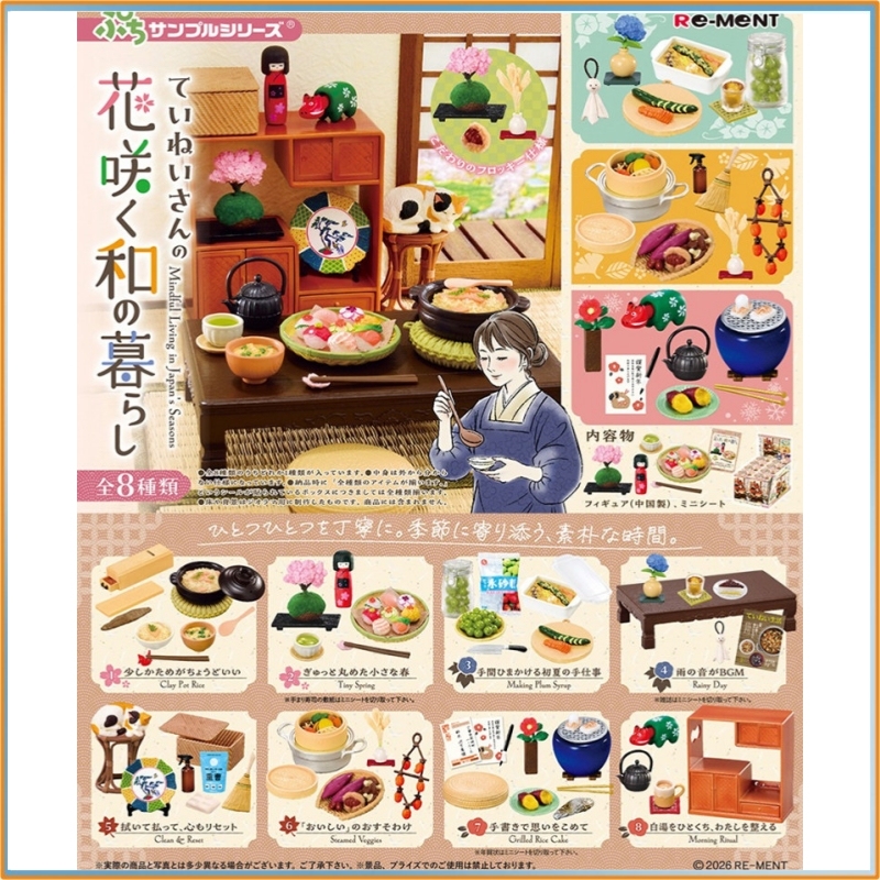 Re‑Ment Puchi Sample Series Ca – Japanese Lifestyle Gifts Bewertung und Preis