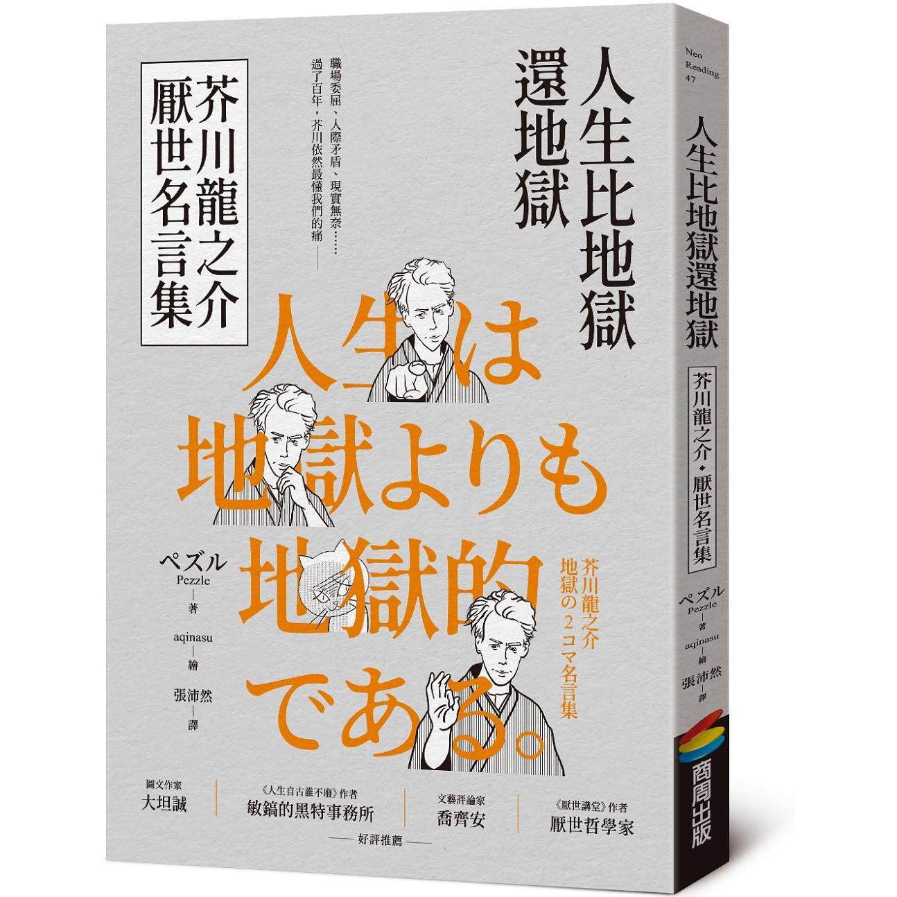Das Leben ist schlimmer als di – Japanese Life Quotes Bewertung und Preis