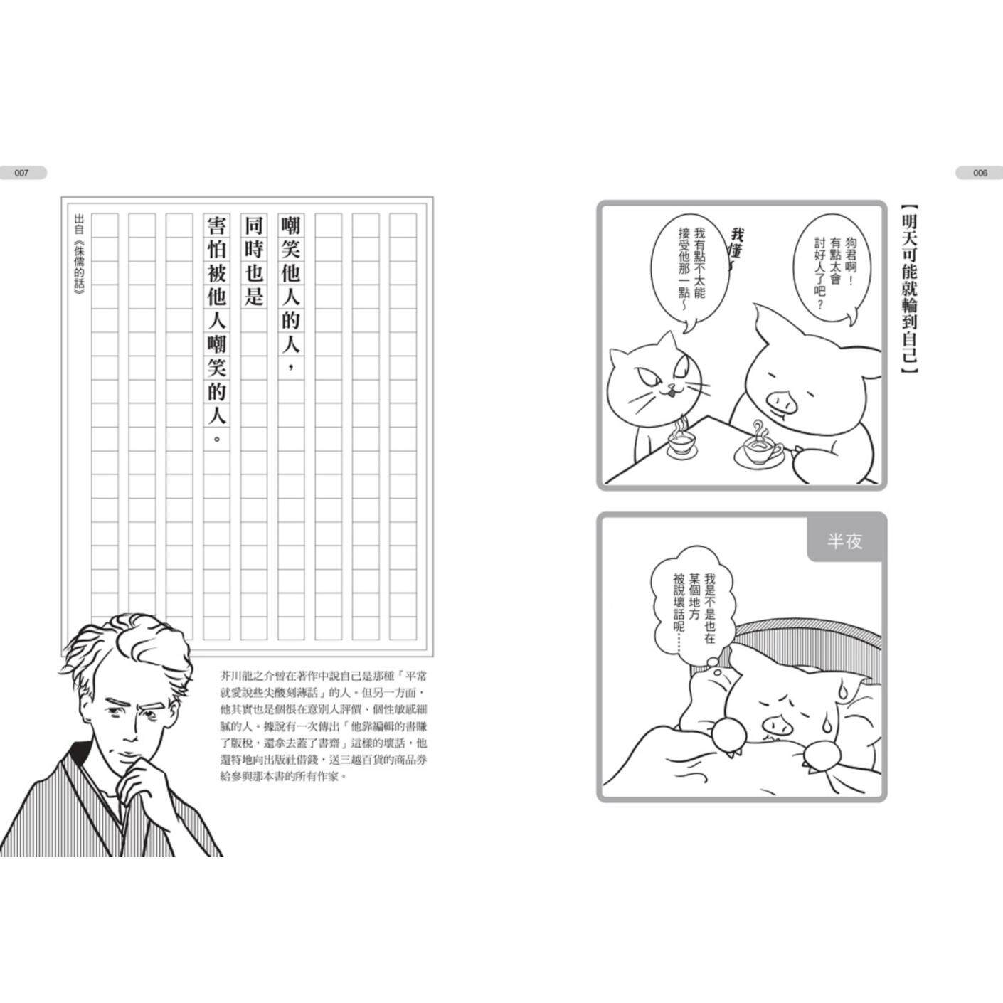 Das Leben ist schlimmer als di – Japanese Life Quotes Bewertung und Preis